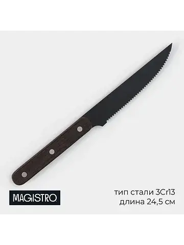 Нож для мяса и стейков dark wood, длина 