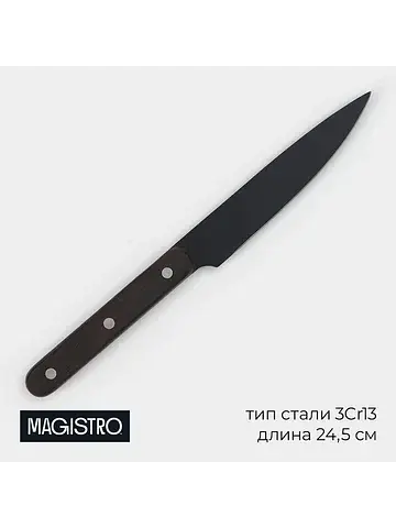 Нож универсальный кухонный dark wood, дл