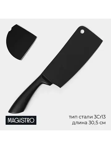 Нож топорик кухонный vantablack, длина л