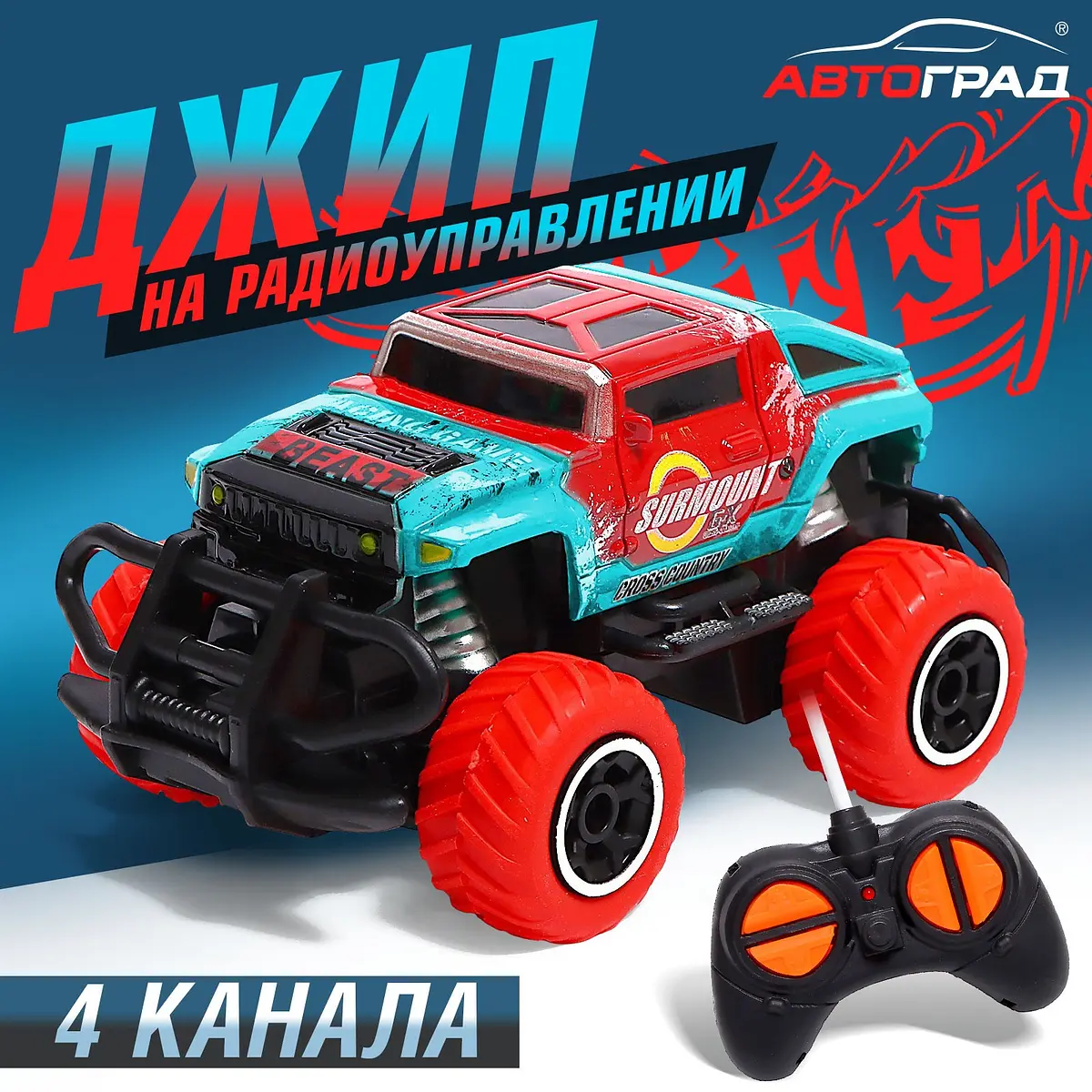 Джип радиоуправляемый Автоград Граффити красный