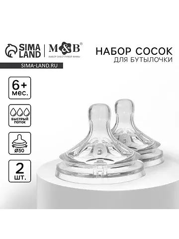 Соска на бутылочку m&b natural, антиколи