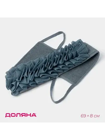 Мочалка для тела массажная