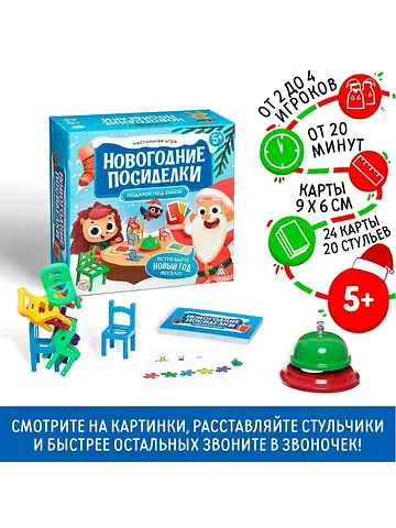 Новогодняя настольная игра