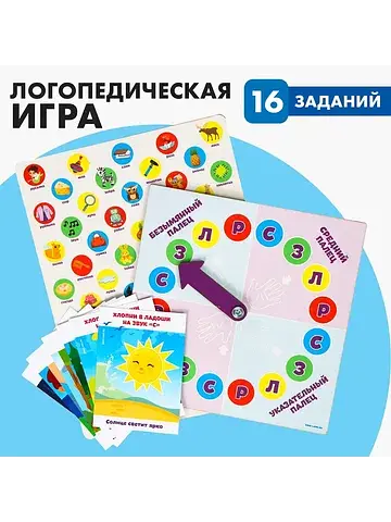 Логопедические игры