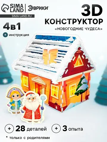 Конструктор 3d Эврики