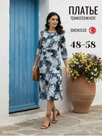 Платье AhaLodensa