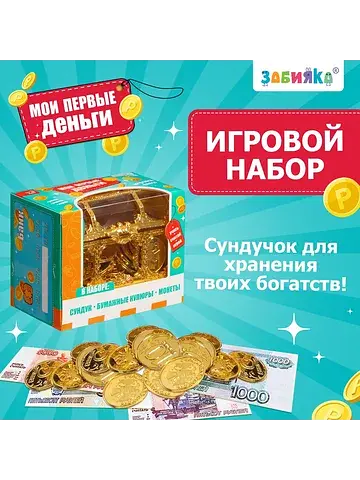 Игровой набор ZABIAKA