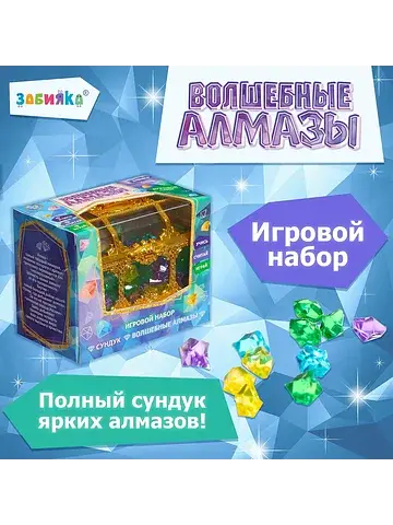 Игровой набор ZABIAKA