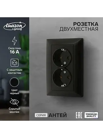 Розетка двухместная