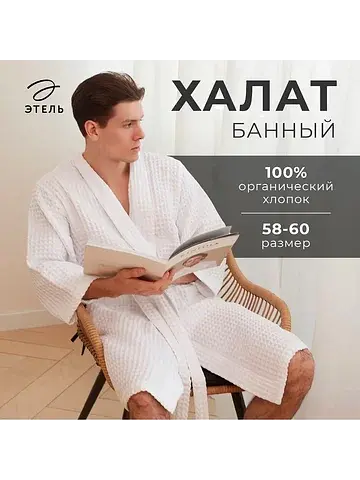 Халат вафельный удлиненный