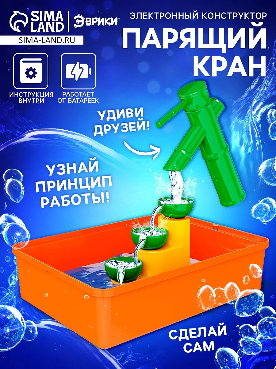 Электронный конструктор Эврики Парящий кран 14 деталей
