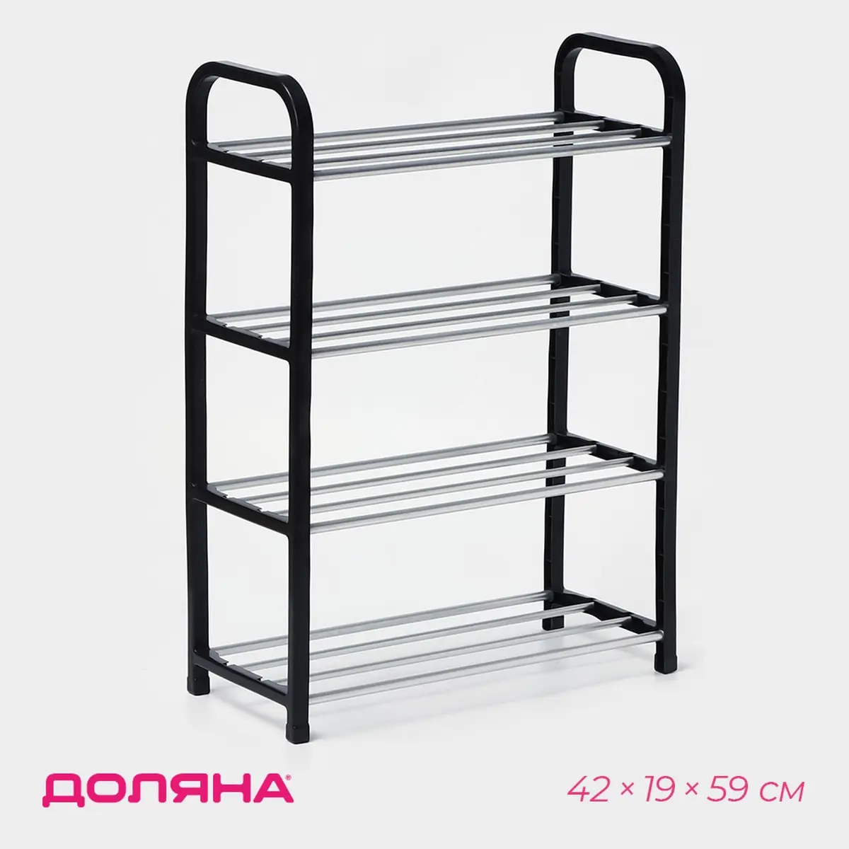 Полка для обуви Доляна 4 яруса 42×19×59 см чёрная