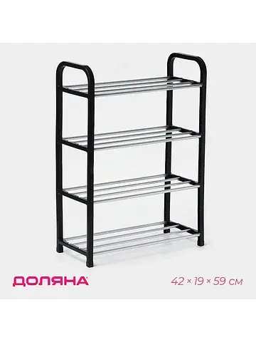 Полка для обуви , 4 яруса, 42×19×59 см, 