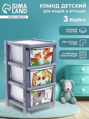 Комод детский Соломон
