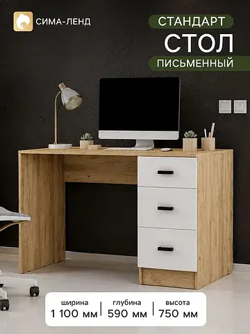 Стол письменный No brand
