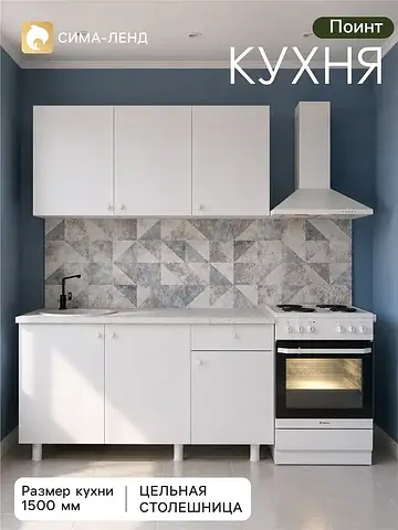 Кухонный гарнитур прямой