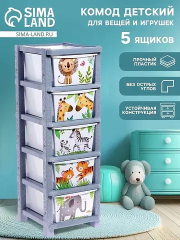 Комод пластиковый Соломон