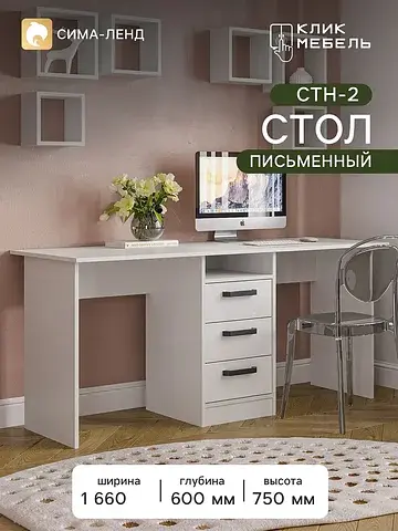 Стол письменный