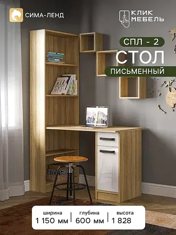 Стол письменный