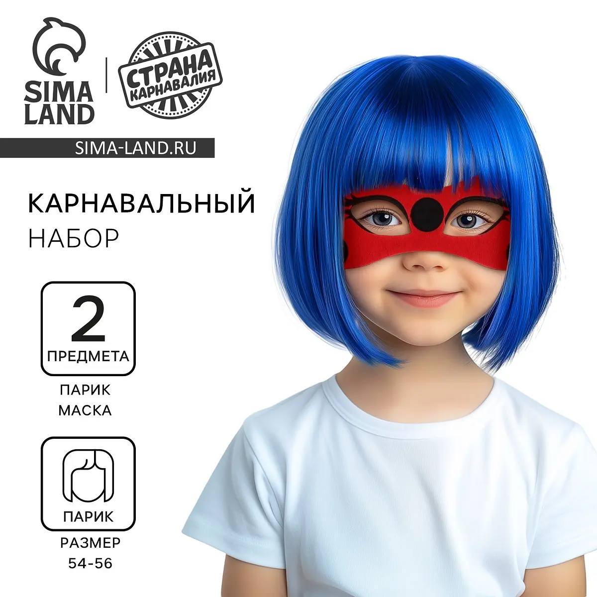 Карнавальный набор Божья коровка маска и парик