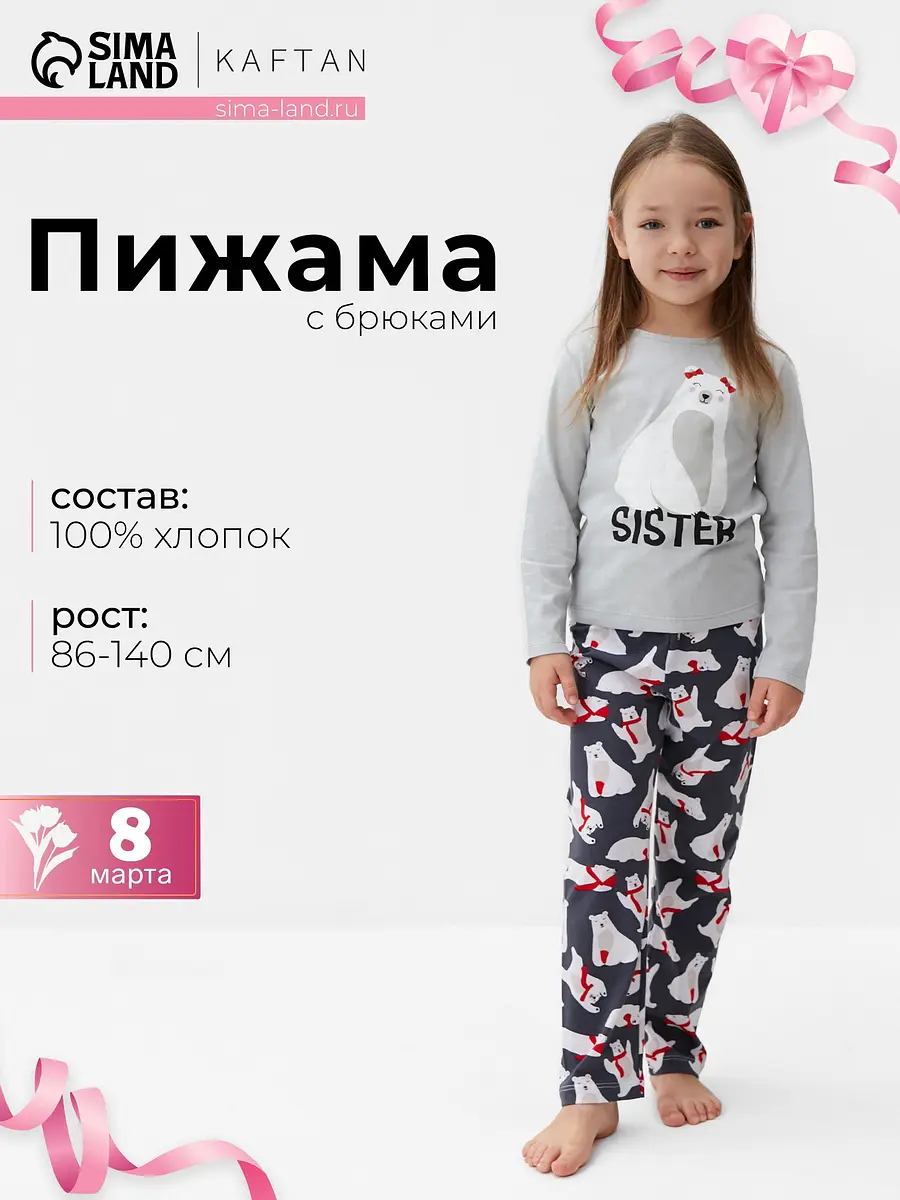 Детская пижама KAFTAN с брюками серо-синяя