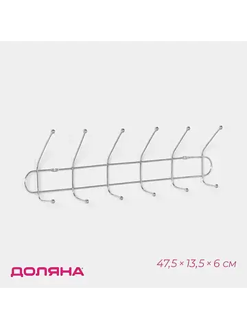 Вешалка настенная Доляна