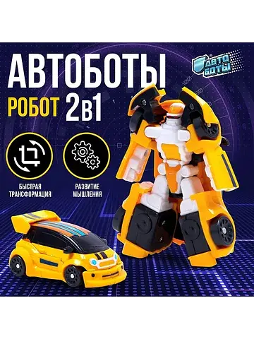 Робот-трансформер