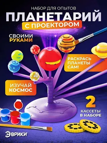 Набор для опытов Эврики
