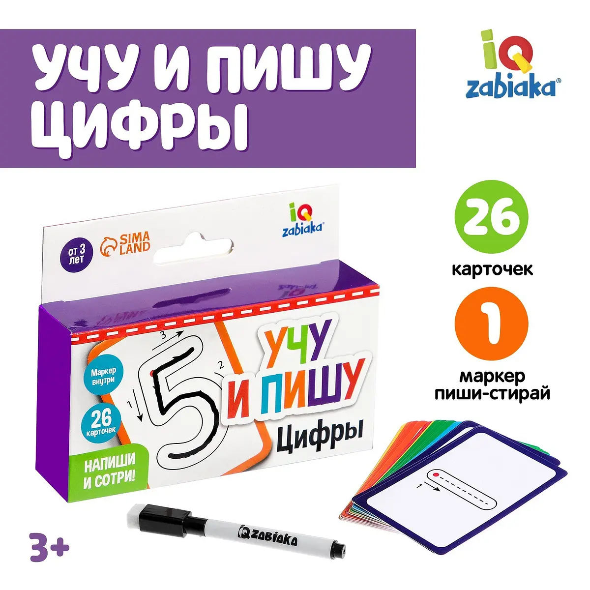 Развивающий набор пиши-стирай IQ-ZABIAKA Учу и пишу цифры