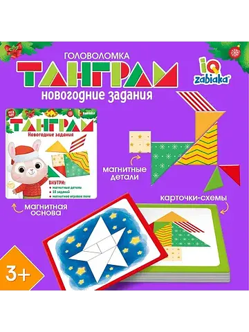 Танграм IQ-ZABIAKA