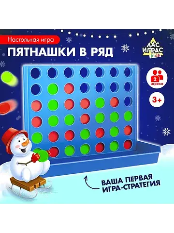 Настольная игра