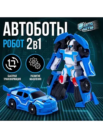 Робот-трансформер