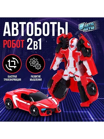 Робот-трансформер