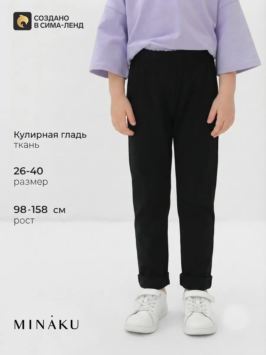 Брюки MINAKU хлопковые для девочки чёрные