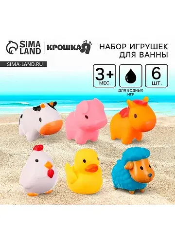 Резиновые игрушки для ванны