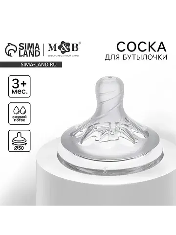 Соска на бутылочку m&b natural, антиколи