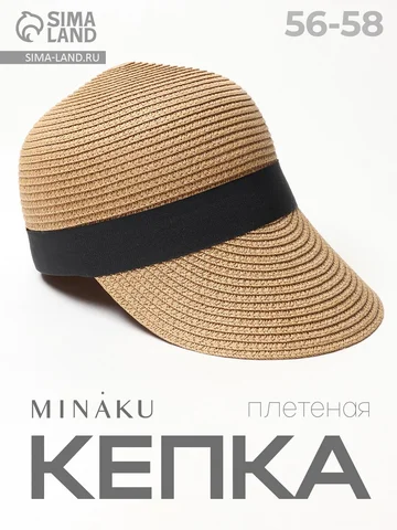 Кепка плетеная MINAKU