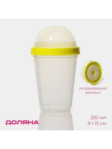 Стакан с крышкой , 320 мл, 9×9×15 см, с 