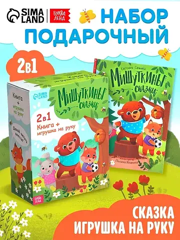 Подарочный набор