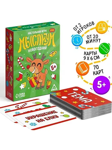 Настольная игра ЛАС ИГРАС
