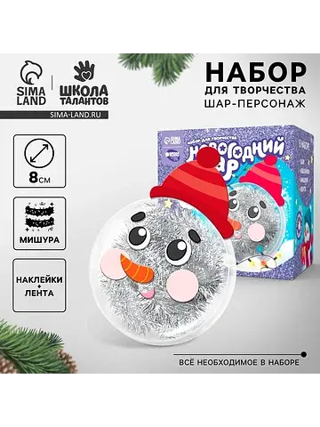 Ёлочный шар - персонаж своими руками на 
