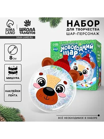 Ёлочный шар-персонаж