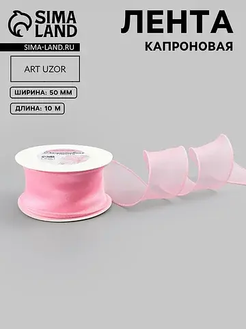 Лента капроновая Арт Узор