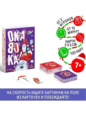 Новогодняя настольная игра