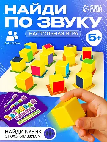 Настольная игра для детей