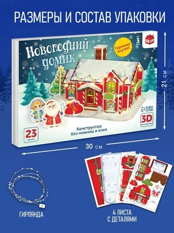 Конструктор 3d UNICON