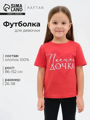 Футболка KAFTAN