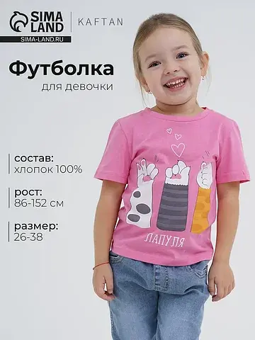 Футболка KAFTAN