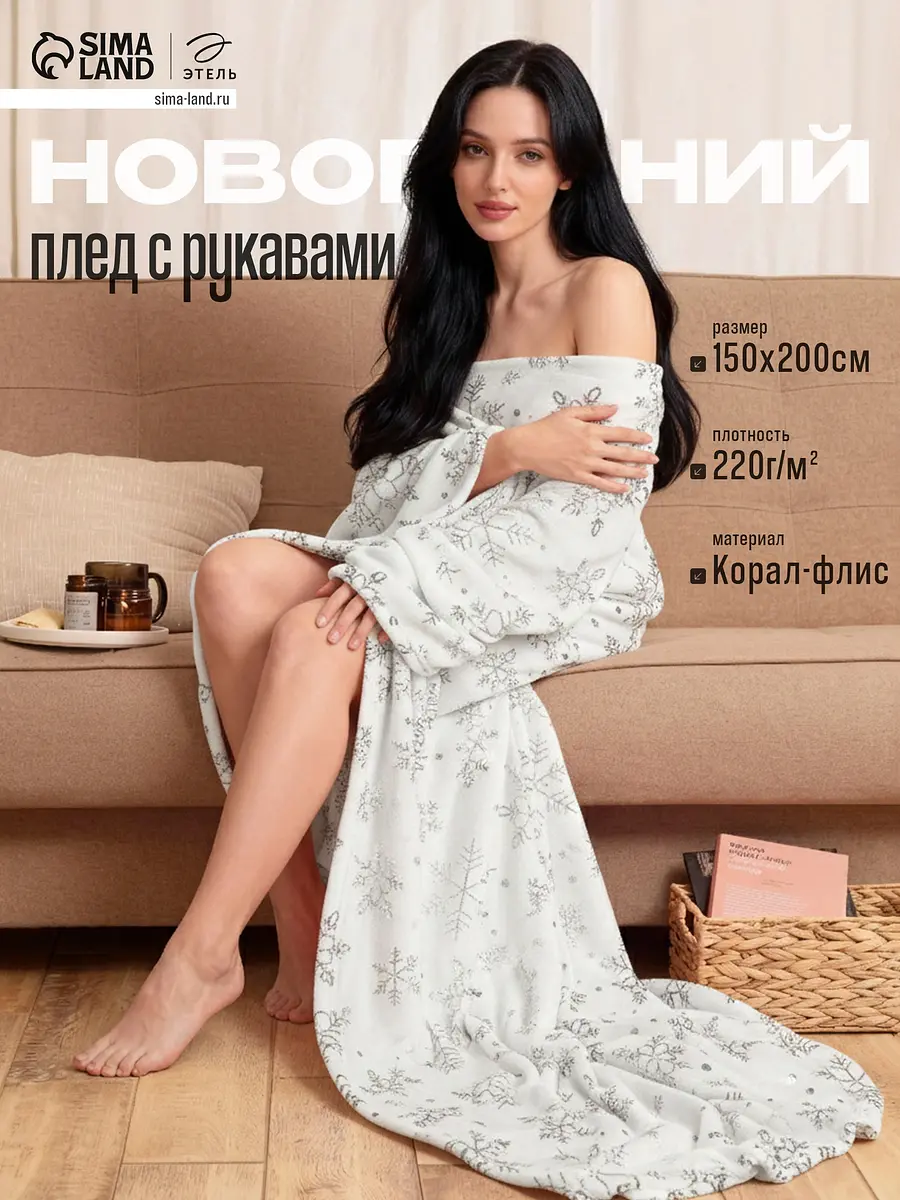 Плед флисовый 150×200 см белый новогодний