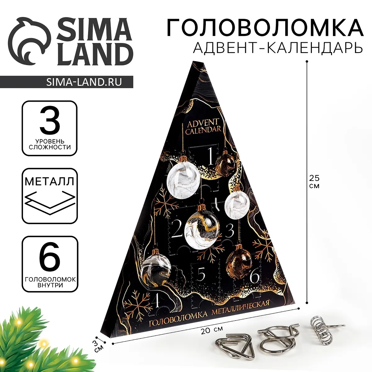 Адвент-календарь Puzzle новогодний с головоломкой Шарики